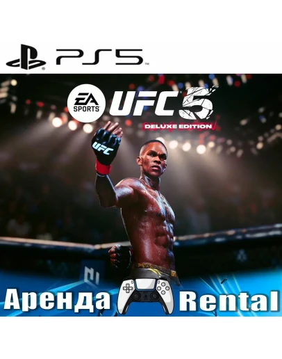 UFC 5 DELUXE EDITION (PS5/ENG) Аренда