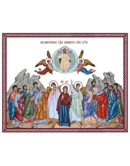 Вознесение_015(59х47см)слои Вознесение_015(59х47см)слои