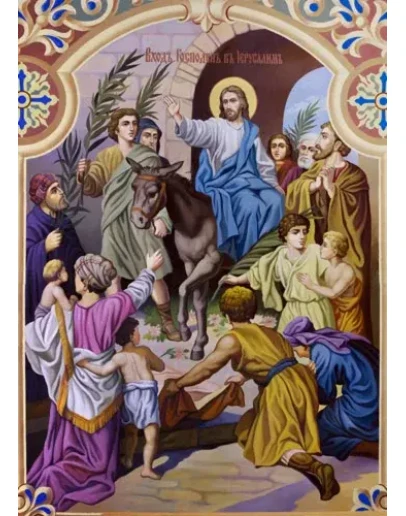 Вход Господень в Иерусалим_003(117х163см)