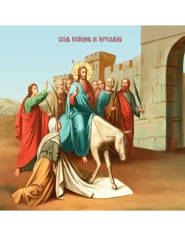Вход Господень в Иерусалим_006(67х67см)
