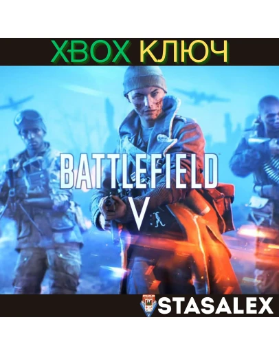 BATTLEFIELD V - СТАНДАРТНОЕ ИЗДАНИЕ XBOX ONE,SERIES