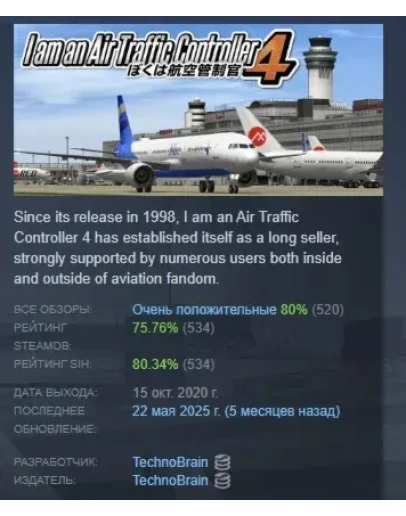 I am an Air Traffic Controller 4 STEAM GIFT РОССИЯ I am an Air Traffic Controller 4 STEAM GIFT РОССИЯ