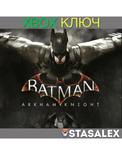 BATMAN: ARKHAM KNIGHT XBOX ONE &amp SERIES XSКЛЮЧ