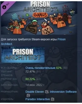 Prison Architect - Gangs DLC STEAM GIFT РОССИЯ