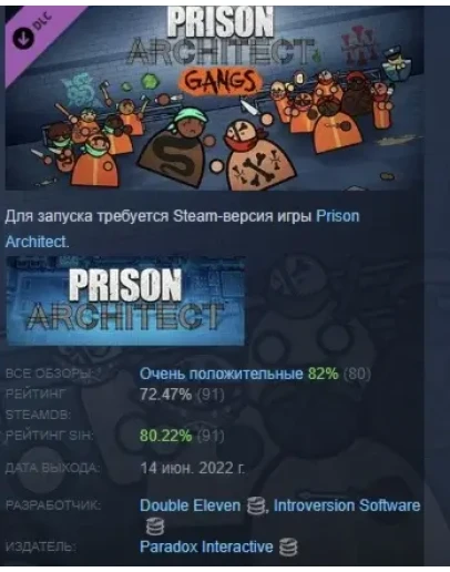 Prison Architect - Gangs DLC STEAM GIFT РОССИЯ