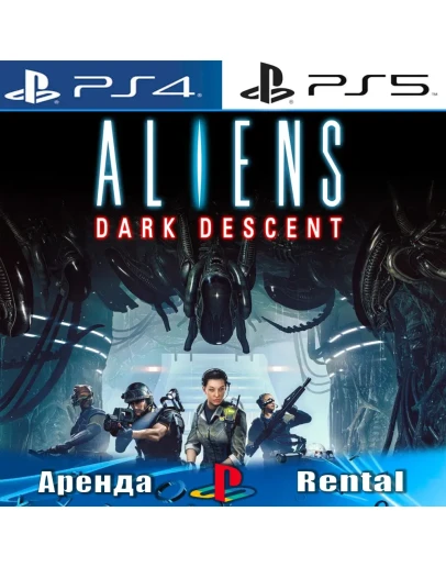 Aliens: Dark Descent (PS4/PS5/RUS) Аренда
