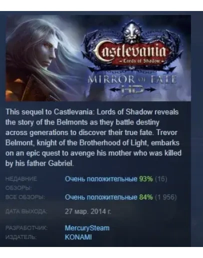 Castlevania: Lords of Shadow Mirror of Fate HD STEAM