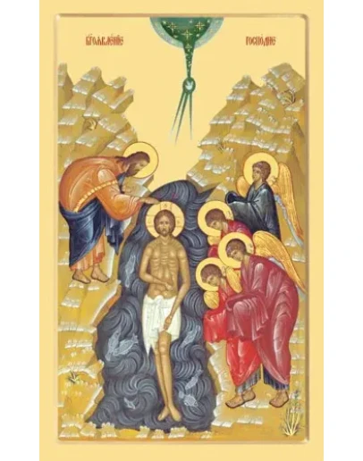 Крещение_006(54х88см)