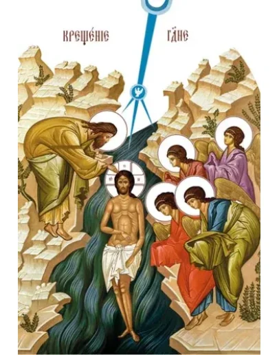 Крещение_007(57х83см)слои-каналы