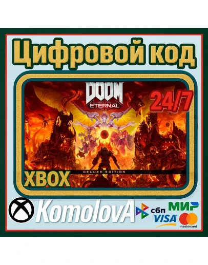 DOOM Eternal Deluxe Edition XBOX КЛЮЧ+ GIFT