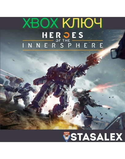 MECHWARRIOR 5: MERCENARIES - HEROES OF THE INNERКЛЮЧ MECHWARRIOR 5: MERCENARIES - HEROES OF THE INNERКЛЮЧ