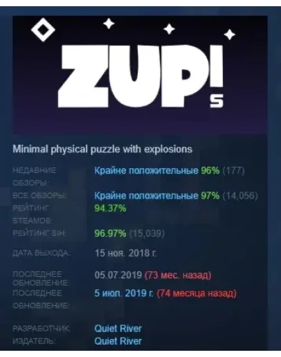 Zup! S АВТОДОСТАВКА STEAM GIFT РОССИЯ