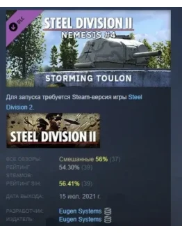 Steel Division 2 Nemesis 4 Storming Toulon STEAM РОССИЯ