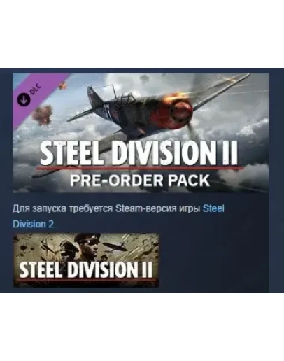 Steel Division 2 - Pre-order Pack DLC STEAM РОССИЯ Steel Division 2 - Pre-order Pack DLC STEAM РОССИЯ