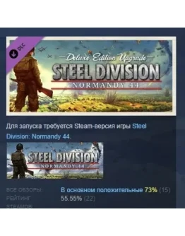 Steel Division: Normandy 44 Deluxe Edition Upgrade Pack