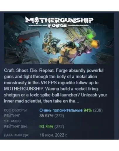 MOTHERGUNSHIP: FORGE АВТОДОСТАВКА STEAM GIFT РОССИЯ