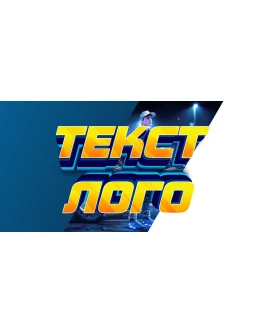 Премиум инвайт E17