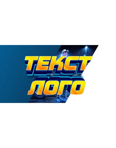 Премиум инвайт E17