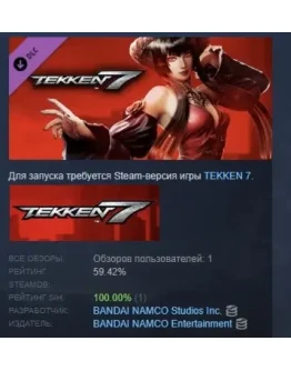 TEKKEN 7 Eliza Character DLC STEAM GIFT