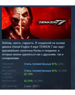 TEKKEN 7 Originals Edition АВТОДОСТАВКА STEAM РОССИЯ