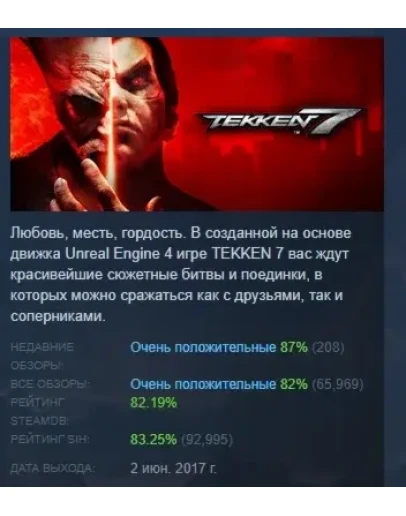 TEKKEN 7 Originals Edition АВТОДОСТАВКА STEAM РОССИЯ