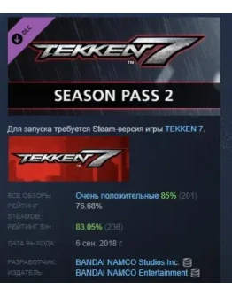 TEKKEN 7 - Season Pass 2 DLC STEAM GIFT РОССИЯ