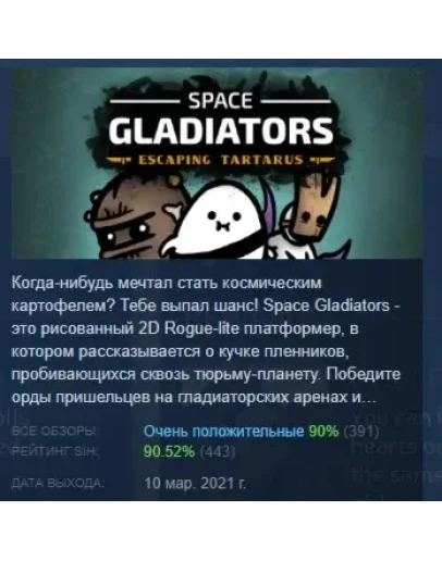 Space Gladiators АВТОДОСТАВКА STEAM РОССИЯ Space Gladiators АВТОДОСТАВКА STEAM РОССИЯ