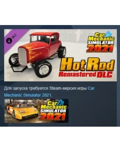 Car Mechanic Simulator 2021 - Hot Rod Remastered DLC РФ