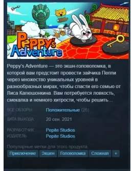 Peppy's Adventure Steam Key/Region Free + Подарок Peppy's Adventure Steam Key/Region Free + Подарок