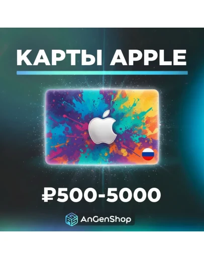 Подарочная карта iTunes 5005000 рублей App Store RU