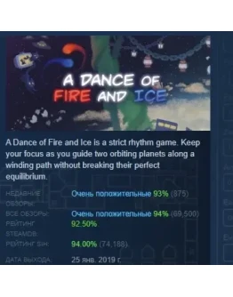 A Dance of Fire and Ice АВТОДОСТАВКА STEAM РОССИЯ
