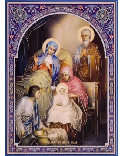 Рождество Пресвятой Богородицы_013(72х100см)