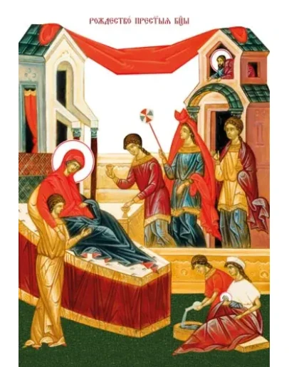 Рождество Пресвятой Богородицы_016(57х83см)слои-каналы