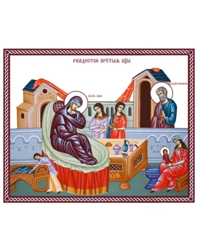 Рождество Пресвятой Богородицы_025(58х47см)слои