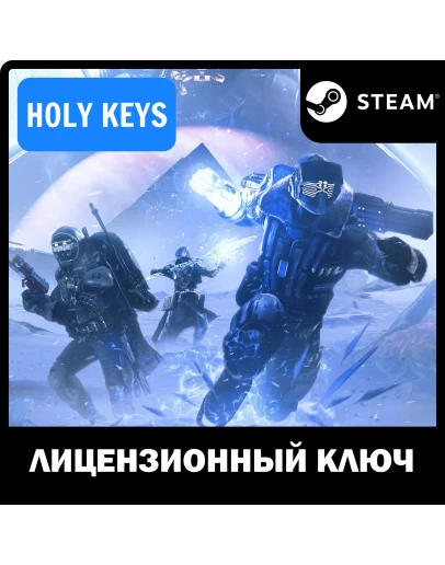 Destiny 2: ЗА ГРАНЬЮ СВЕТА STEAM КЛЮЧ + Бонус