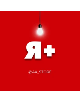 Я+ мульти 45 дней (для новых и без активной)