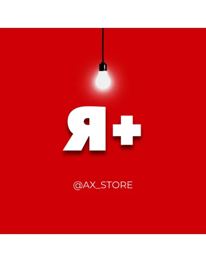 Я+ мульти 45 дней (для новых и без активной) Я+ мульти 45 дней (для новых и без активной)