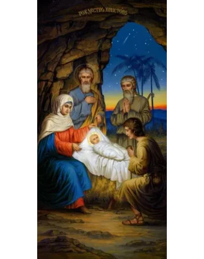 Рождество Христово_002(100х200см)