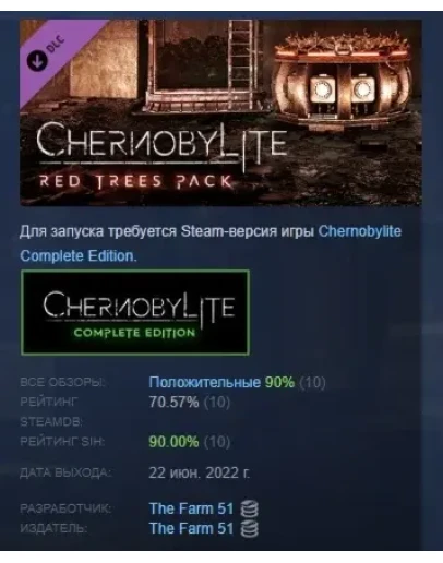 Chernobylite - Red Trees Pack DLC STEAM GIFT РОССИЯ Chernobylite - Red Trees Pack DLC STEAM GIFT РОССИЯ
