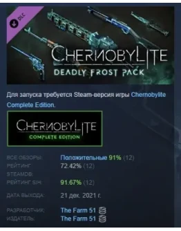 Chernobylite - Deadly Frost Pack DLC STEAM РОССИЯ