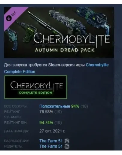 Chernobylite - Autumn Dread Pack DLC STEAM GIFT РОССИЯ