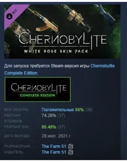 Chernobylite - White Rose Pack DLC STEAM РОССИЯ Chernobylite - White Rose Pack DLC STEAM РОССИЯ