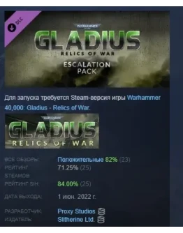 Warhammer 40,000 Gladius - Escalation Pack STEAM РОССИЯ
