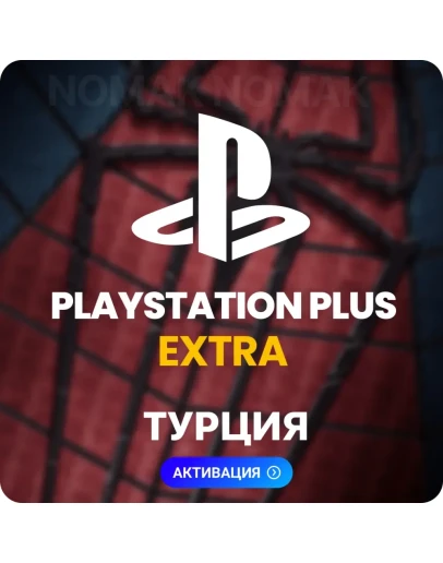 PlayStation Plus Extra - 12 месяцев (Турция)
