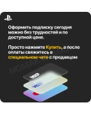 PlayStation Plus Extra - 12 месяцев (Турция)