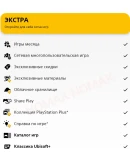 PlayStation Plus Extra - 12 месяцев (Турция)