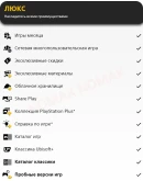 PlayStation Plus Подписка 1 - 12 месяцев (Турция)