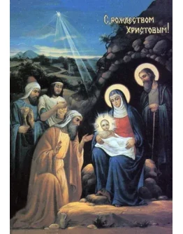 Рождество Христово_045(20х30см)