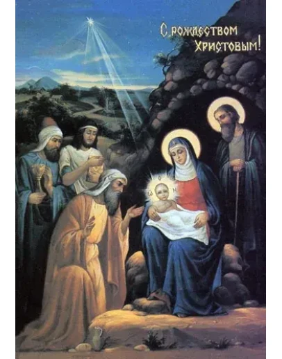 Рождество Христово_045(20х30см)