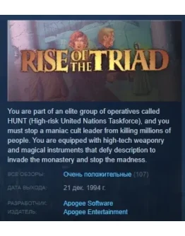 Rise of the Triad: Dark War АВТОДОСТАВКА STEAM РОССИЯ